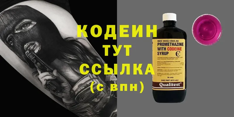 даркнет сайт  Батайск  Кодеин Purple Drank 